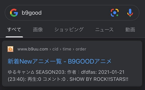 2023年最新】B9GOODが復活？B9アニメはアニメNEWと同一？見れないのは