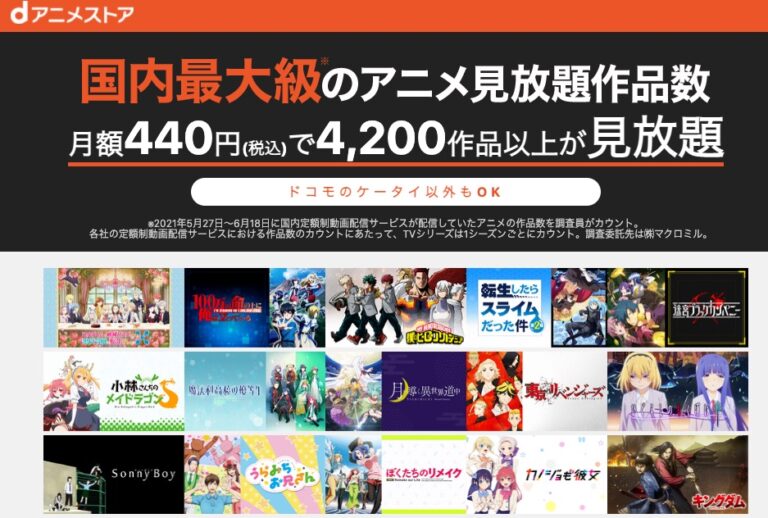 Gogoanime ゴーゴーアニメ が閉鎖？見れない？代わり・後継になる無料アニメサイトも紹介