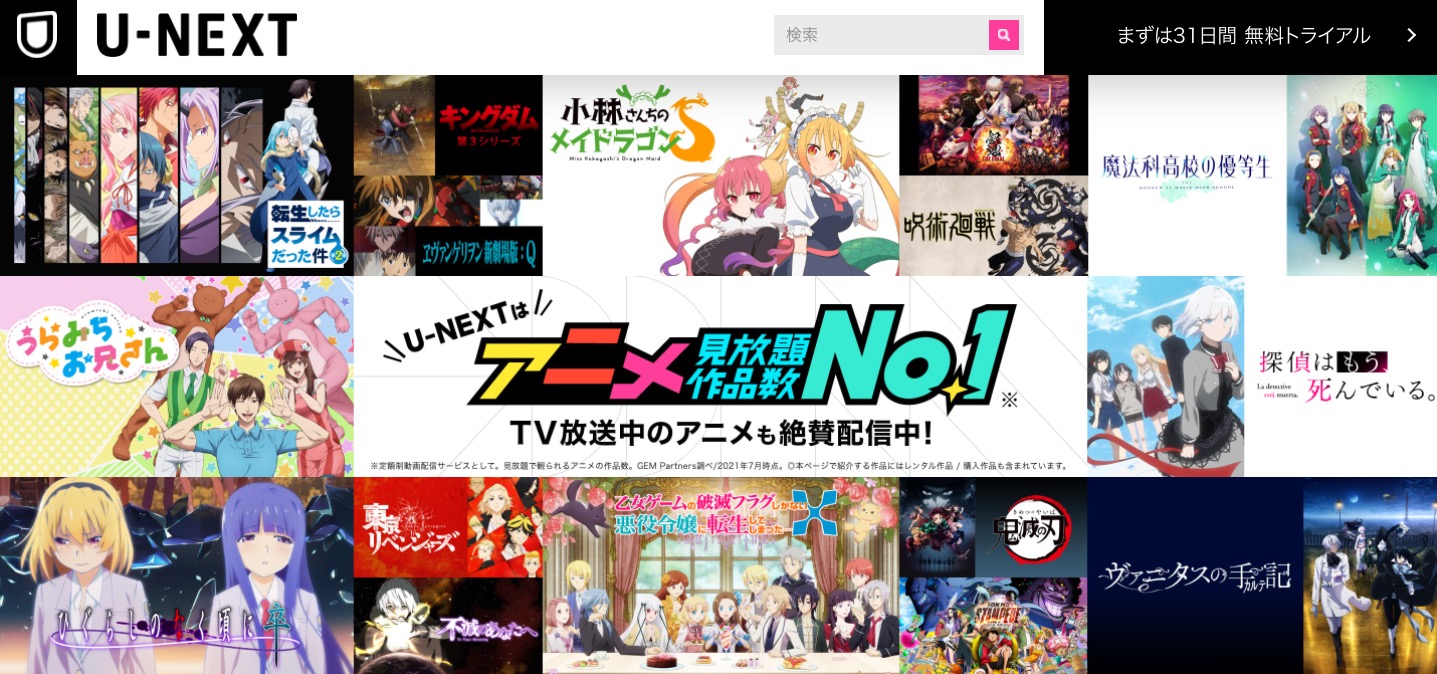 Anitube アニチューブ が見れない 閉鎖 ウイルス 違法の危険性 代わりになる無料サイトも紹介